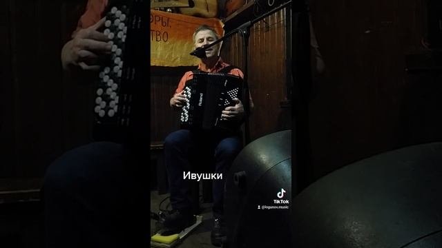 Ивушки