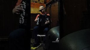 Ивушки