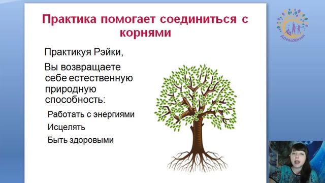 Рэйки практика  3й секрет успешной практики Баланс земного и небесного