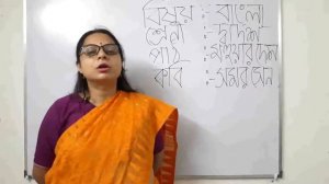 Mohuar Desh Samar Sen  kabita class 12 মহুয়ার দেশ  সমর সেন