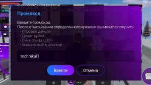 ВСЕ НОВЫЕ ПРОМОКОДЫ НА МАТРЕШКА РП
