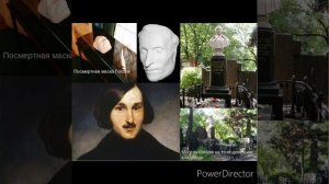 Урок по литературе в 9 классе на тему: "Жизнь и творчество Н.В. Гоголя"