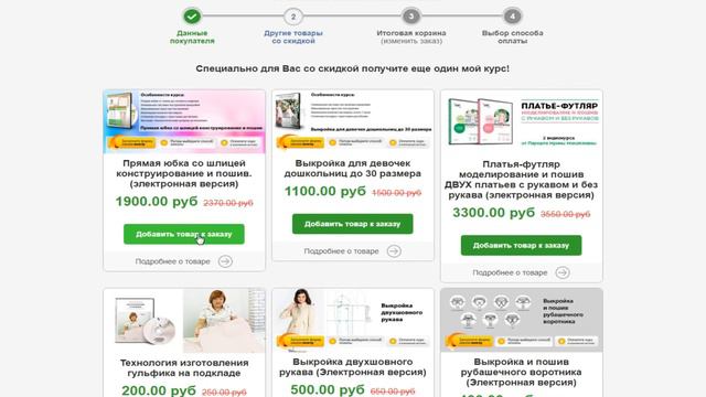 Система 10 мерок, купить 10 мерок.