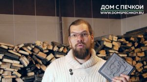 Как выбрать прочистную дверцу на печь. Вступление. Видео 1.