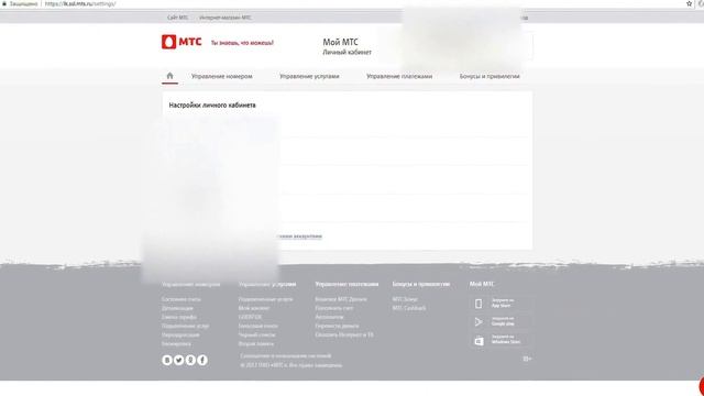 Как войти в личный кабинет МТС вход по номеру телефона (инструкция Login-cabinet.com)