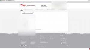 Как войти в личный кабинет МТС вход по номеру телефона (инструкция login-cabinet.com)