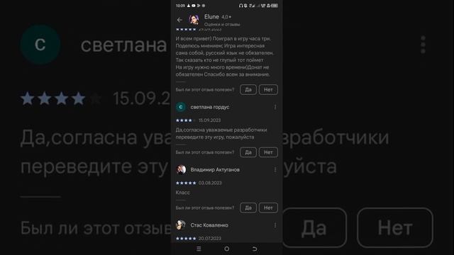 отзывы к игре. смотреть онлайн