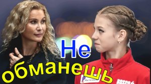 Фигурное катание - ПОЧЕМУ ПРЕОБРАЖЕНИЕ ТРУСОВОЙ НЕ УСКОЛЬЗНЁТ ОТ ТУТБЕРИДЗЕ?