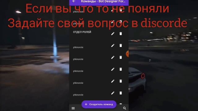 Как сделать своего краш бота?На телефоне!/Discord For Designer