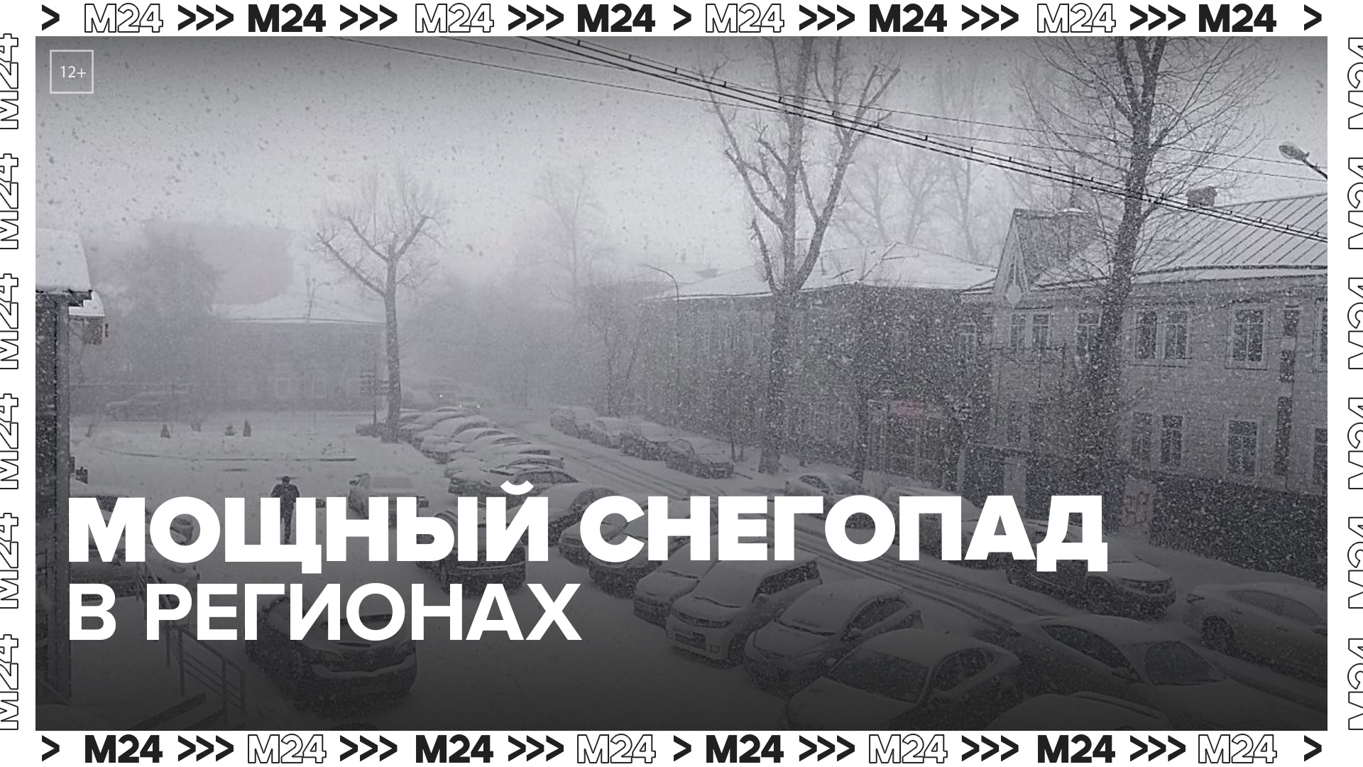 Снежная погода в Иркутской области и Бурятии привела к отмене рейсов и перекрытию трасс - Москва 24