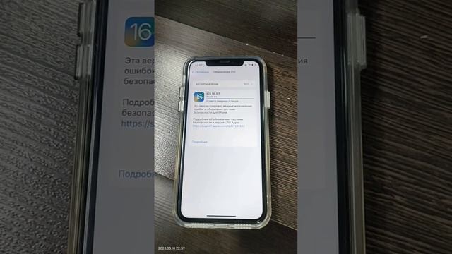 ♻️IOS 16.3.1♻️ Разочарована   #ios #ios16.3.1 #ios16 #iphone11