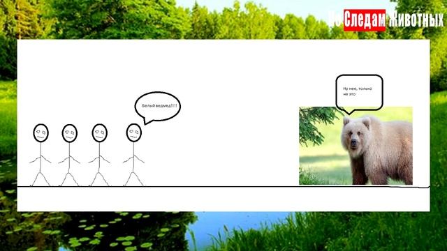 Как гризли помотало по странам смотреть онлайн