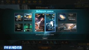 Star Conflict #53. Совет Новичку. Основные ошибки.