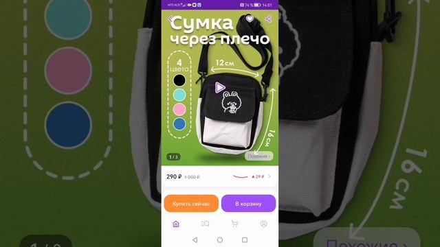 лудшая одежда на валберис покупайте советую