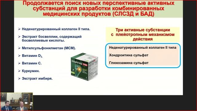 Современные подходы к комплексному лечению пациентов с посттравматическим остеоартритом т.с.