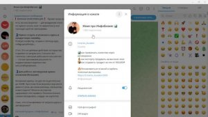 Как сделать телеграм канал закрытым. Урок Школы Эксперта