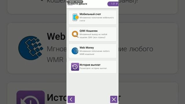 мобильный заработок в интернете
