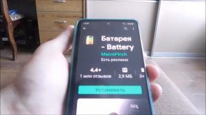 Как проверить состояние аккумулятора на телефоне самсунг