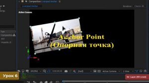КАК СДЕЛАТЬ 3d  слой ✅ 3д ЭФФЕКТ в After Effects ❄️ СТИЛИ  Тень Свечение Обводка Урок №6 КУРС