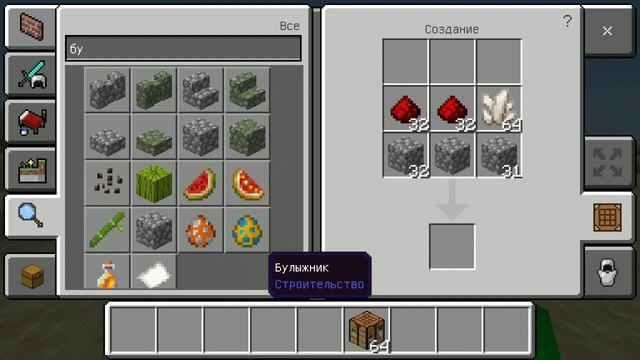 Как скрафтить наблюдатель в майнкрафт смотреть онлайн