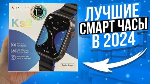 Kieslect KS2 - ПОЖАЛУЮ ЛУЧШИЕ УМНЫЕ ЧАСЫ ЗА СВОЮ ЦЕНУ