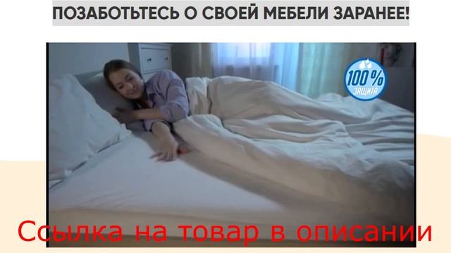 НЕПРОМОКАЕМЫЙ НАМАТРАСНИК 2В1/ОБЗОР, ОТЗЫВЫ, КУПИТ, ЗАКАЗАТЬ. смотреть онлайн