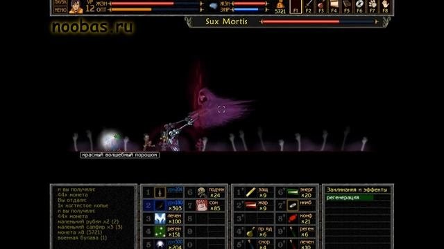 Unepic Boss: все боссы игры.