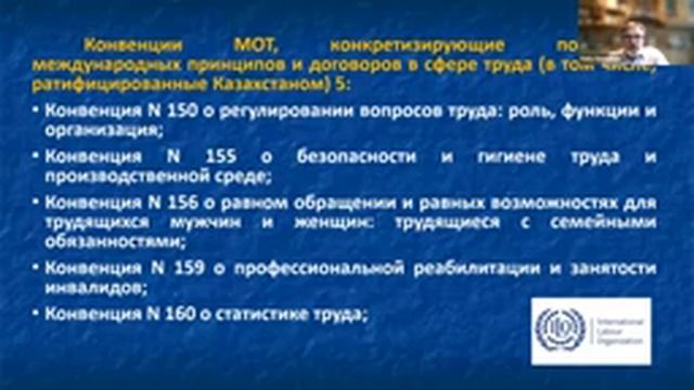 29.03.2022 Лекция №3 «Право на труд» смотреть онлайн