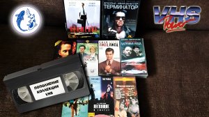 ПОПОЛНЕНИЕ КОЛЛЕКЦИИ ВИДЕОКАССЕТ/ UNBOXING VHS