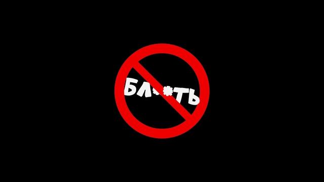 Михаил Литвин - Жы Ши (без мата)