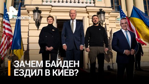 Турне на крови: зачем Байден на самом деле ездил в Киев / ИТОГИ с Петром Марченко