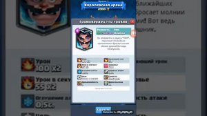 Clash Royale #4 + 8 арена +топ дефа