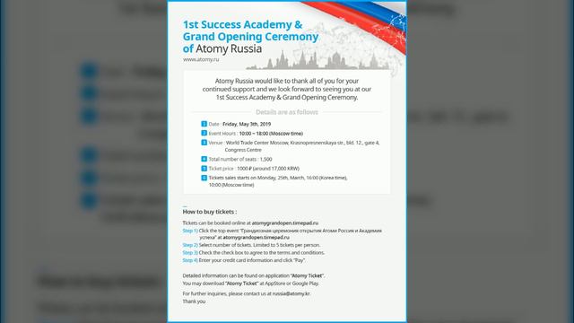 Открытие выставки с Академией Успеха России в Атоми. & Регистрация смотреть онлайн
