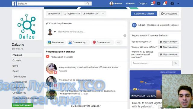 Обзор проекта Dafzo и его Telegram смотреть онлайн