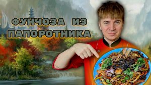 ЛАПША С МОРЕПРОДУКТАМИ