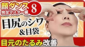 Фейс-танец с Хитоми Като. Освоение техники, часть 8