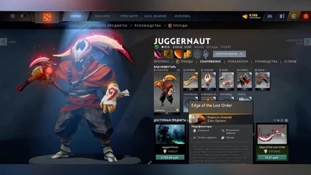ДЕШЕВО И СТИЛЬНО, КАК КРУТО ОДЕТЬ ГЕРОЯ DOTA 2 ЗА НЕБОЛЬШУЮ СУММУ смотреть онлайн