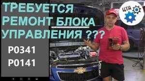 Когда же требуется ремонт блока управления или его замена??? (Видео №73)