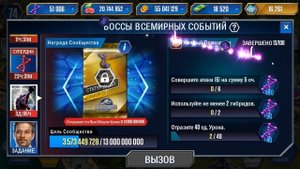 Босс ДОДО и Бронтотерий - Jurassic World The Game #148