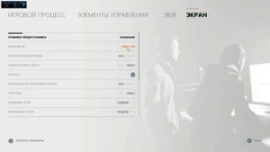 Quantum Break - как изменить разрешение