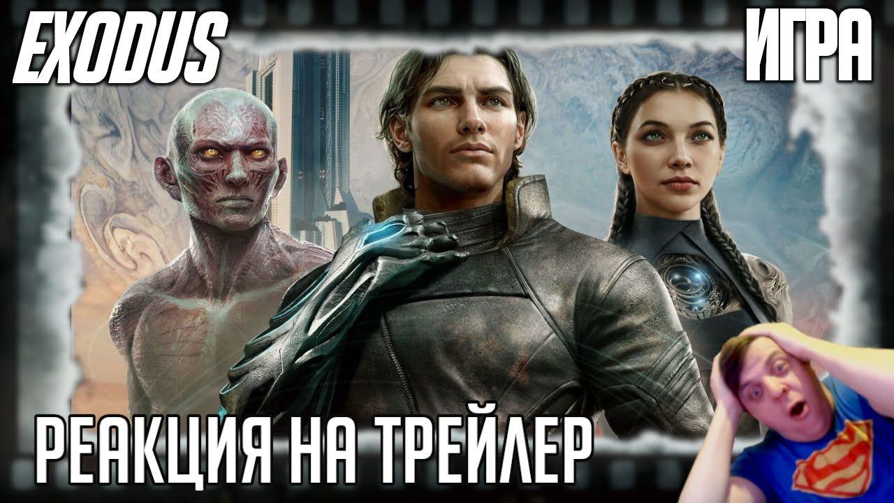 Реакция на трейлер игры "Exodus" (Новая космофантастика от выходцев из BioWare)