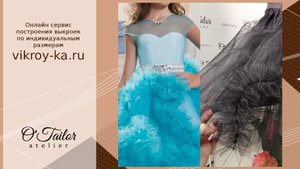 Как сделать пушистую рюшу на платье облаке
