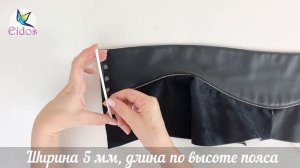 Пояс- корсаж. Материалы