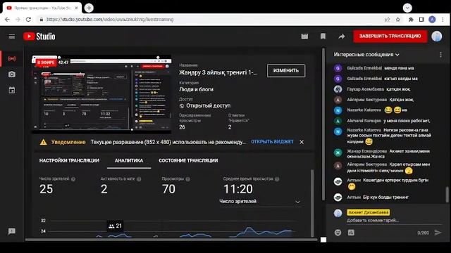 Жаңару 3 айлық тренигі 1- апта разбор отчетов за вторник смотреть онлайн