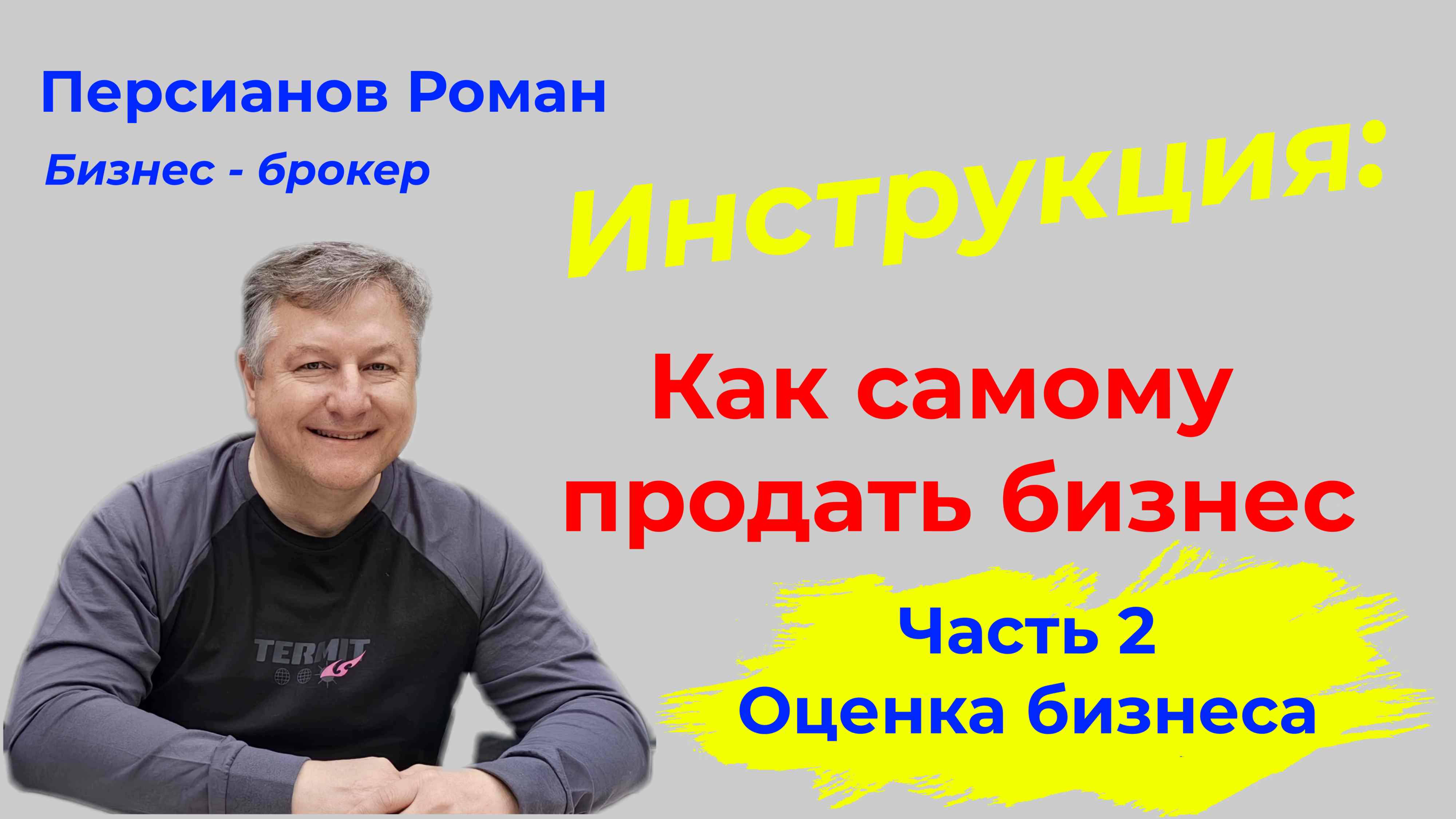 Методы оценки бизнеса / предприятия. Инструкция, как самостоятельно провести рыночную оценку бизнеса