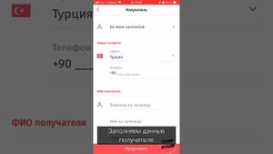 Золотая корона. Турция. Перевод денег из РФ