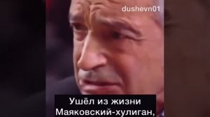 Стихи Валентина Гафта " Про хулиганов".
