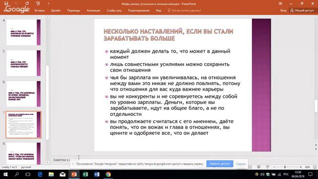 Мифы умных, успешных и сильных женщин о том, почему они одиноки. Домыслы или реальность