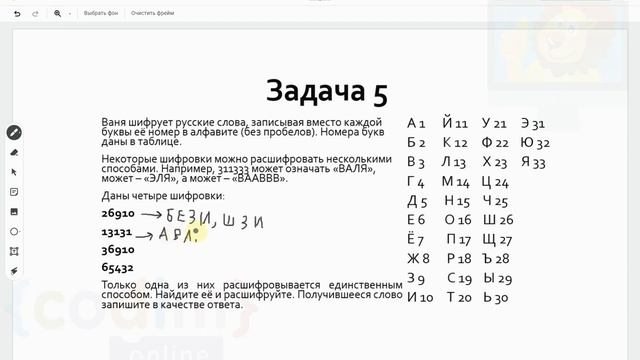 #ОГЭ. Урок 2.12 Решение 5 задачи. Видеоуроки по информатике от школы Codim.Online смотреть онлайн