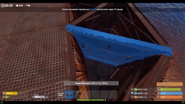 RUST Анти читерский дом AURA RUST Для слабых пк Rust Раст бесплатно 133 devblog